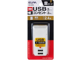 朝日電器 耐雷USBタップ 2個口 UA-222SL