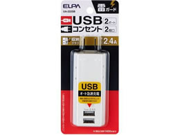 朝日電器 耐雷USBタップ 2個口 UA-222SB