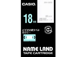 カシオ ネームランド 18mm 透明 銀文字 XR-18XS