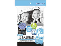 日本クリンテック 消臭・防ダニ効果のある圧縮袋 L 2枚