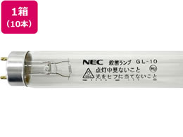 NEC 直管 殺菌ランプ 10本 GL-10