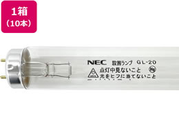 NEC 直管 殺菌ランプ 10本 GL-20