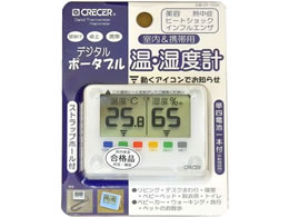 クレセル デジタルポータブル温湿度計 ホワイト 1個入 CR-1500W
