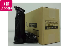 日本ロイヤル モバイル用サーマル65μ 高保存 100巻 58408C 65-HG