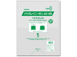シモジマ HEIKO ポリ袋 バイオレイニーポリ 40-65(カスタム用) 50枚