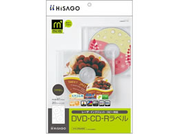 ヒサゴ DVD・CD-Rラベル A4 20枚 LP844NS