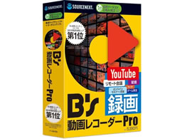 ソースネクスト B’s 動画レコーダー Pro 311640
